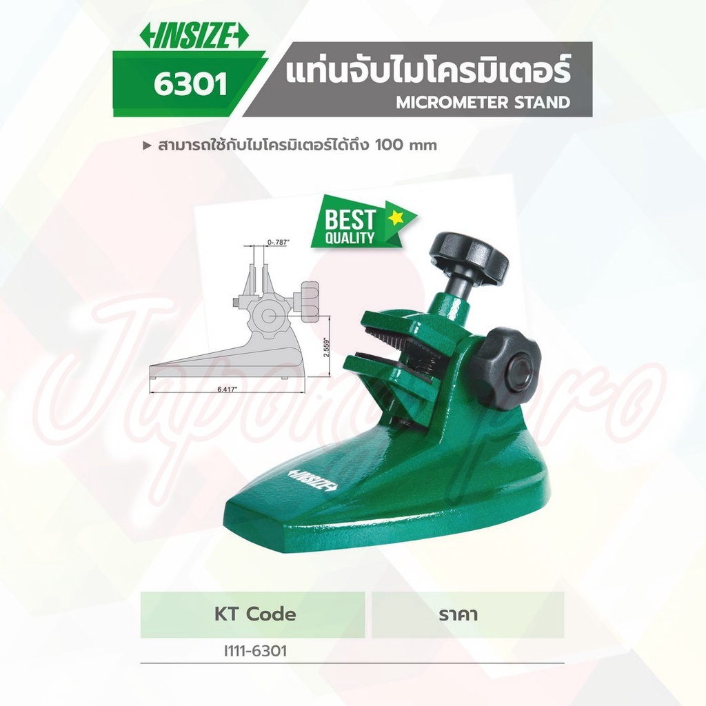 INSIZE ขาตั้งไมโคร แท่นจับไมโครมิเตอร์ รุ่น 6301