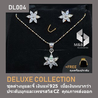 ชุดต่างหูและจี้  ดอกกาสะลองฝังเพชรสวิส CZ  DELUXE COLLECTION SET DL004  (ไม่รวมสร้อย)