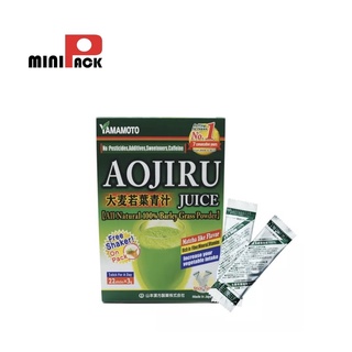 Aojiru Yamamoto อาโอจิรุ ยามาโมโตะ เครื่องดื่มจากใบอ่อนกรีนบาร์เลย์ 100% made in japan ❗️แบ่งขาย 1 ซอง