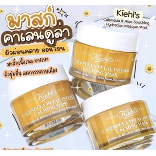 Kiehls Calendula Petal-Infused Calming Mask 14ml.