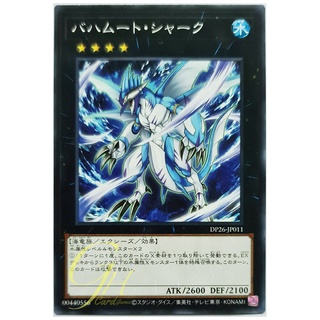 [DP26-JP011] Bahamut Shark (Common)