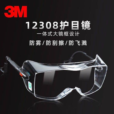 3m แว่นตา ป้องกันแรงงาน กันกระเด็น โปร่งใส ขี่กลางแจ้ง ป้องกันหมอก กันฝุ่น ลม ทราย แสงแบน แว่นตาป้องกัน ผู้ชายและผู้หญิง