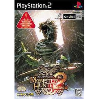 แผ่น PS2 Monster Hunter 2 ปลายทางได้