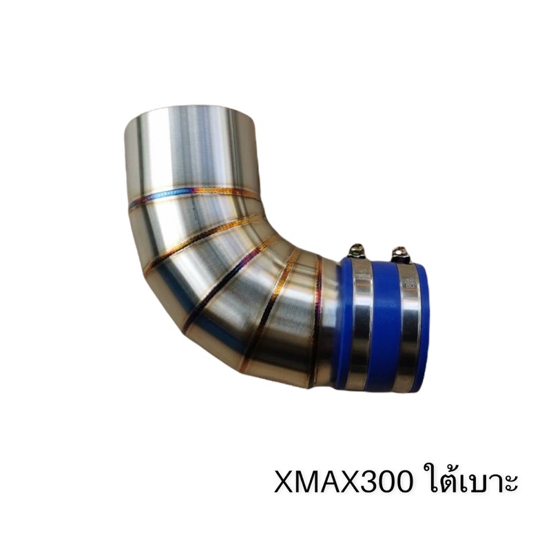 คอกรองเลสแท้ รุ่น X-MAX300 ใต้เบาะ