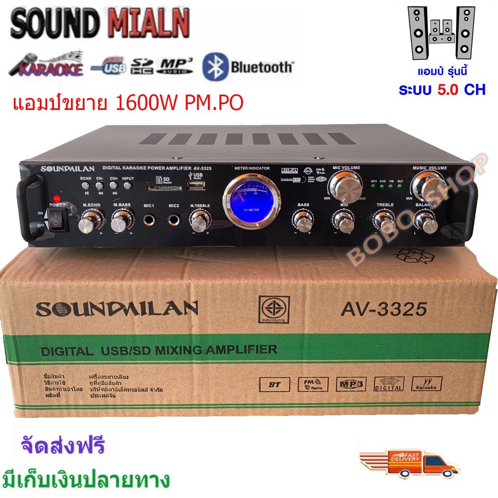 เครื่องแอมป์ขยายเสียง Sound Milan AV-3325 พร้อมบลูทูธ USB SD Card FM