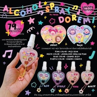 ลาย Limited Doremi Alcohol Spray  💖 สเปรย์แอลกอฮอล์ hand cleaning แอลกอฮอล์ ฟู้ดเกรด พกพา