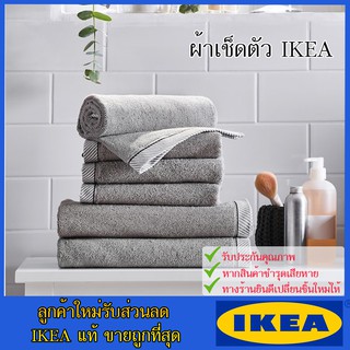 💥IKEA💥 ของแท้ ขายถูกที่สุด  ผ้าฝ้ายเทอร์รีเนื้อหนาปานกลาง ให้สัมผัสนุ่มและซึมซับได้ดีเยี่ยม สีเทา