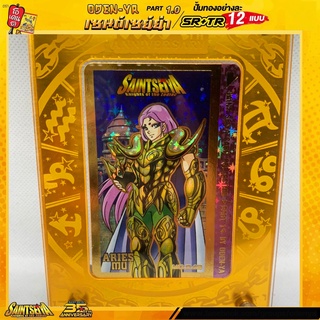 การ์ดโอเดนย่า เซนต์ เซย่า นักรบแห่งอาเธน่า แบบพิเศษSR/TR ของแท้หายาก พาร์ท1“Saint Seiya Card Collection Part 1 Oden-Ya”