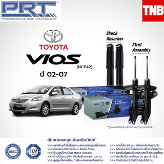 PRT โช๊คอัพ TOYOTA Vios ปี 2002-2017 Yaris ปี 2006-2017 โตโยต้า ยาริส วีออส พี อาร์ ที