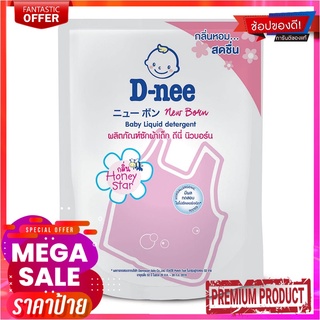 ดีนี่ ผลิตภัณฑ์ซักผ้าเด็ก กลิ่นฮันนี่สตาร์ สีชมพู 1300 มล.D-nee Baby Liquid Detergent Honey Star Pink 1300 ml