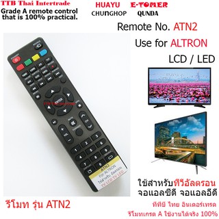 ATN2 รีโมทใช้สำหรับ ทีวีอัลตรอน จอแอลซีดี/จอแอลอีดี