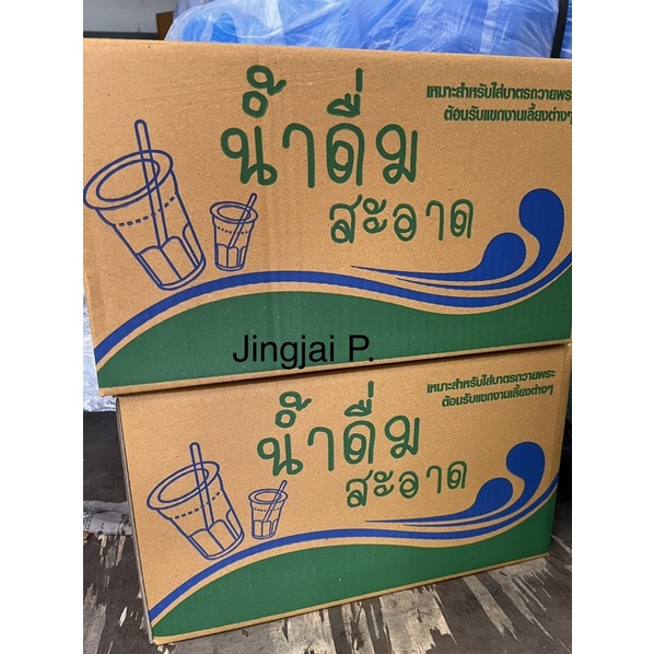 กล่องเปล่าสำหรับบรรจุน้ำถ้วย48ถ้วย มัด20แผ่น