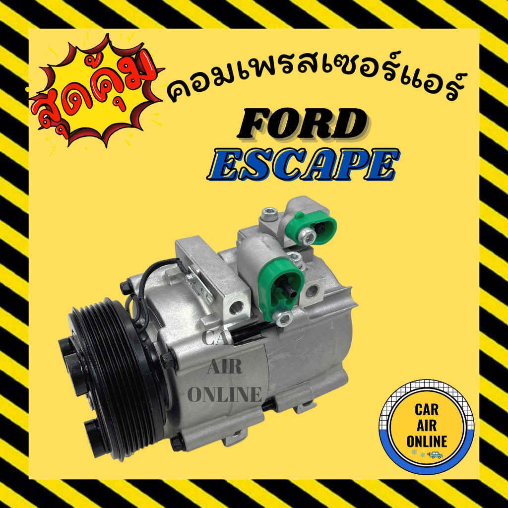 คอมแอร์ รถยนต์ ฟอร์ด เอสเคป ทริบิว คอมใหม่ทั้งลูก Compressor FORD ESCAPE TRIBUTE 2.3 คอมเพรสเซอร์ แอร์รถยนต์