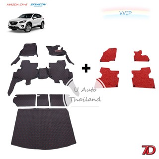 VVIP พรมรถยนต์ 7 D Anti Dust Mazda CX-5 Skyactiv