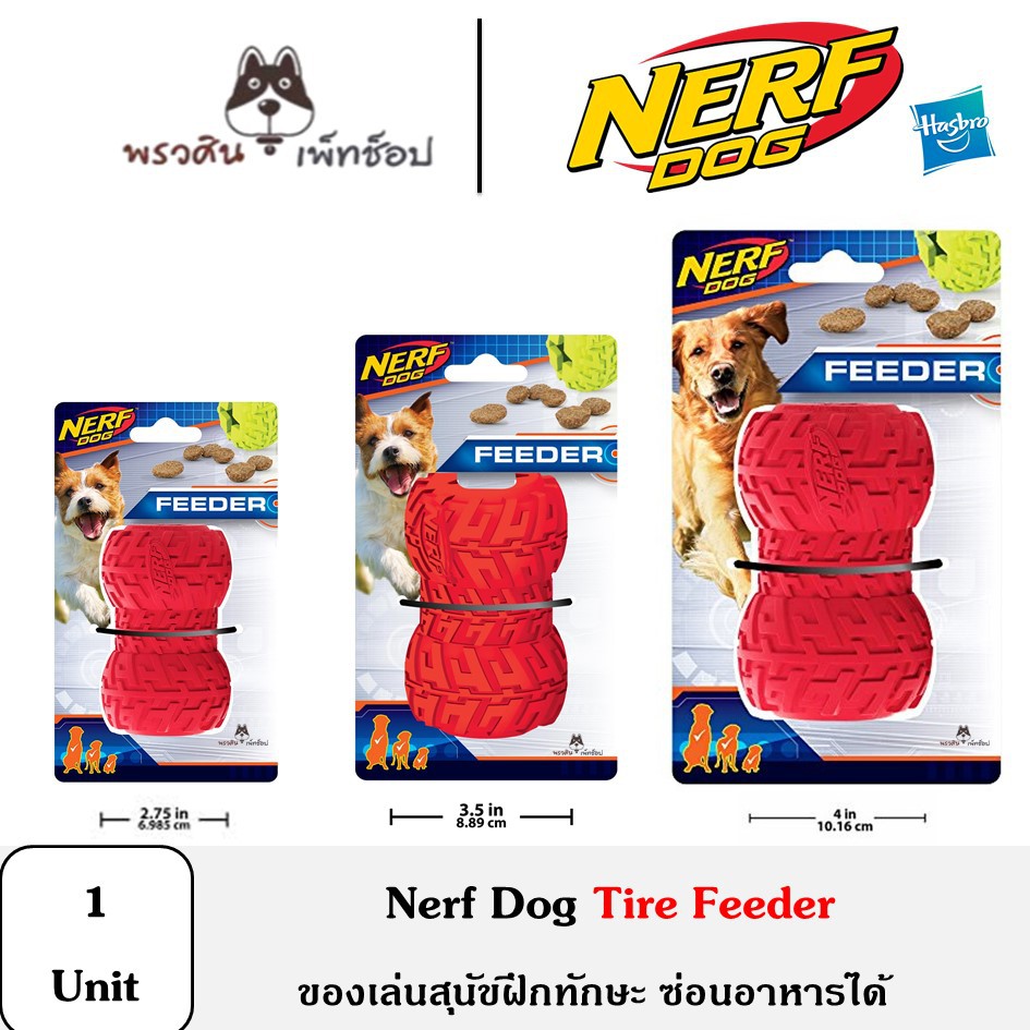 Nerf Dog Tire Feeder ของเล่นสุนัขฝึกทักษะ