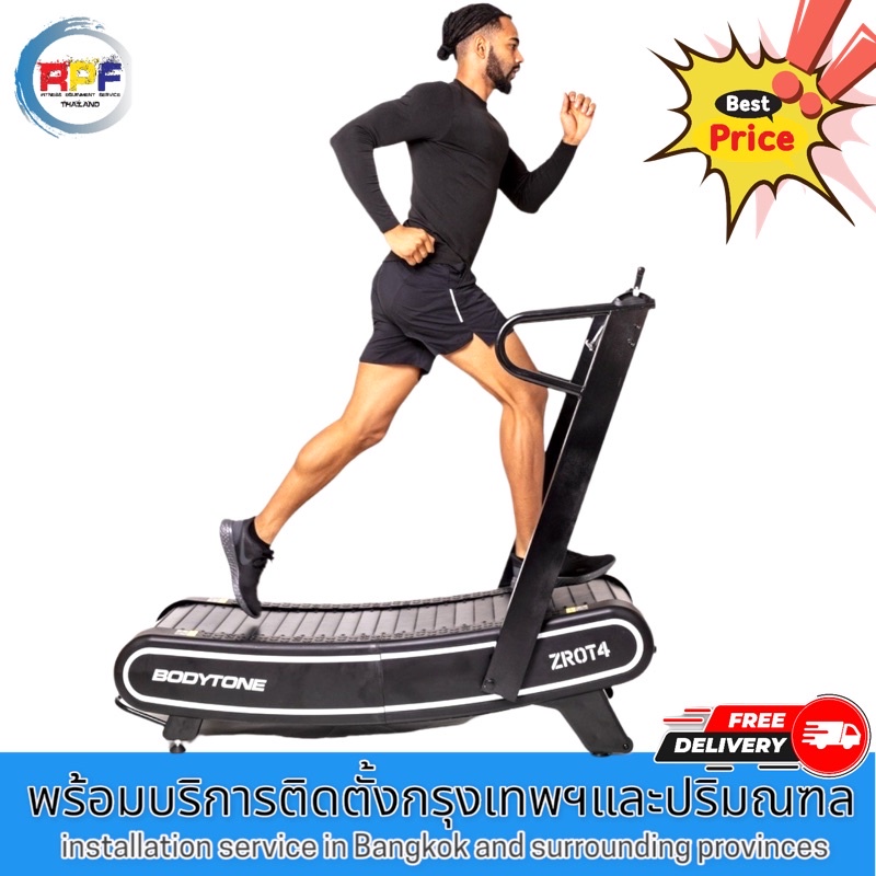 ลู่วิ่งไม่ใช้ไฟฟ้า ZROT4 Curve Treadmill  สินค้าลิขสิทธิ์แท้  BODYTONE
