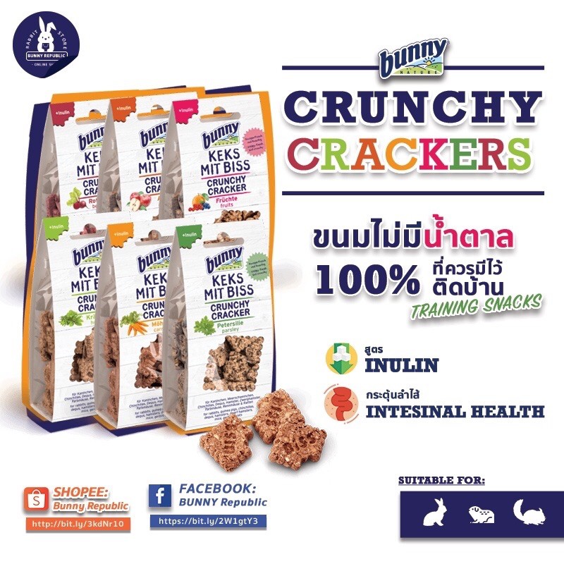 Bunny Nature Crunchy Cracker 50g ขนมแครกเกอร์ รสแอปเปิ้ล สำหรับกระต่าย แกสบี้ ชินชิล่า แฮมสตอร์