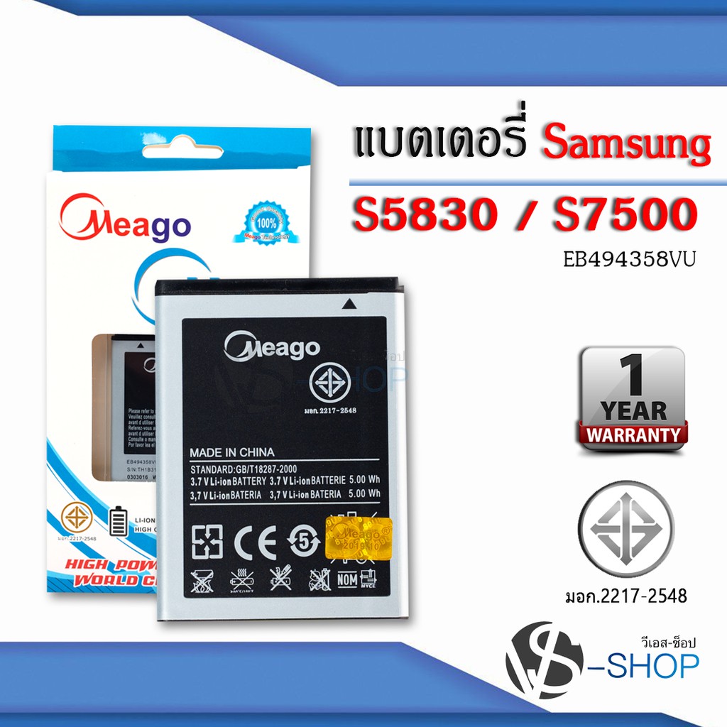 แบตมือถือ Samsung Ace / Galaxy Ace / S5830 / S7500 / EB494358VU / i569 / I579 / S5670 แบตซัมซุง สินค