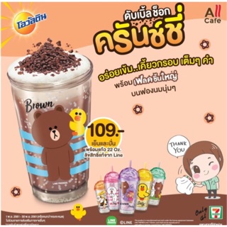 แก้ว line all cafe โอวัลติน 7-11 ใหม่ล่าสุด