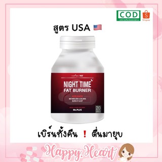 🌟 Inaten RED อินะเท็น เรด Mc.Plus Night Time Fat Burner 20 แคปซูล