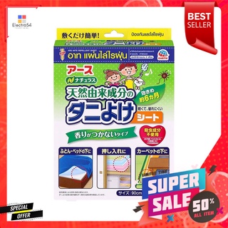 แผ่นไล่ไรฝุ่น ARS แพ็ก 2 แผ่นMITE REPELLENT SHEET ARS 2PCS