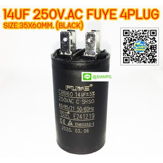 CBB60 14UF 250V.AC FUYE 4PLUG SIZE 35X60MM (BLACK) แคปรัน