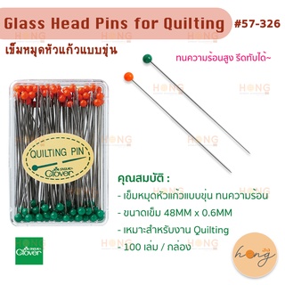 Glass Head Pins for Quilting Clover เข็มหมุดหัวแก้วแบบขุ่น ทนความร้อน 48MM x 0.6MM #57-326