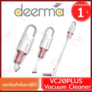 Deerma VC20PLUS Vacuum Cleaner เครื่องดูดฝุ่นไร้สาย ของแท้ ประกันศูนย์ 1ปี