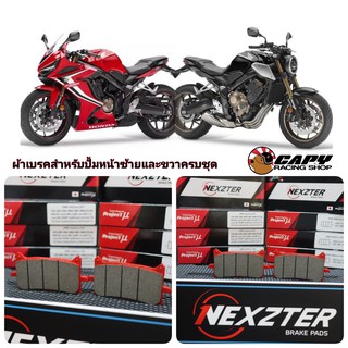 Front Brake Pads ผ้าเบรคหน้า Nexzter สำหรับ Honda CB650R,CBR650R ปี 2018 ขึ้นไป Made in japan technology