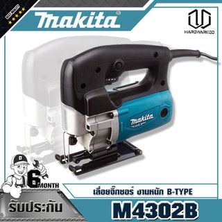 MAKITA เลื่อยจิ๊กซอร์ งานหนัก B-TYPE รุ่น M4302B