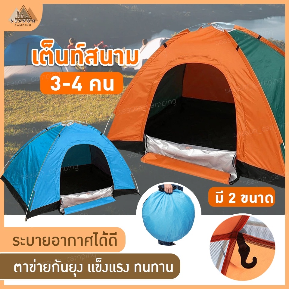 พร้อมส่ง เก็บเงินปลายทางฟรี STN เต็นท์ ใช้เดินป่าหรือสนาม (สำหรับนอน 1-2 คน) แคมปิ้ง
