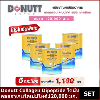 Donutt Collagen Dipeptide x5 คอลลาเจนไดเปปไทด์ พลัสแคลเซียม 120,000 มก. ตราโดนัทท์