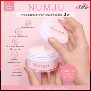Numju Vitamin Whitening Lotion นัมจู วิตามิน ไวท์เทนนิ่ง โลชั่น [100 กรัม] พร้อมส่ง!!!