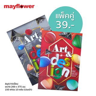 May Flower สมุดวาดเขียน (แพ็ค 2 เล่ม)