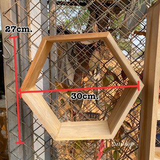 ชั้นไม้สักติดผนังทรงหกเหลี่ยม วางของตกแต่งบ้าน