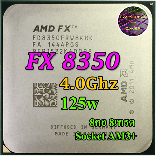 CPU FX 8350 4.0GHz Turbo 4.2GHz 125W(8คอ 8เทรด) ฟรีซิลิโคน1ซอง