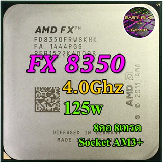 CPU FX 8350 4.0GHz Turbo 4.2GHz 125W(8คอ 8เทรด) ฟรีซิลิโคน1ซอง