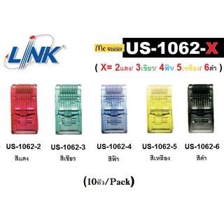 Plug หัวแลน (LAN) RJ45 PLUG LINK รุ่น US-1062-X (X=2แดง/3เขียว/4ฟ้า/5เหลือง/6ดำ)(10 ชิ้น/Pack)(ตัวผู้) - รับประกัน 30 ปี