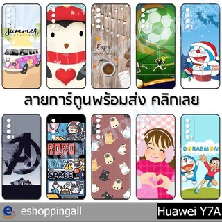 เคส huawei y7a ชุด 1 เคสมือถือกรอบยางลายการ์ตูน กรอบมือถือพร้อมส่งในไทย