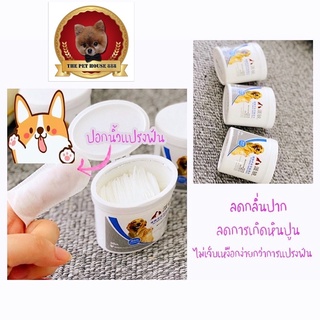 สินค้าพร้อมส่ง แผ่นเช็ดหินปูน หอมกลิ่นมิ้น สำหรับสุนัขและแมว ใช้ง่ายกว่าการแปรงฟัน