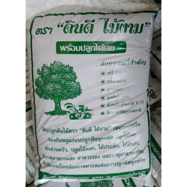 ดินปลูกต้นไม้ ผัก,เเละต้นไม้ถุง6กิโลกรัม
