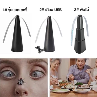 🧹COD🧹 เครื่องไล่แมลงวัน ใช้ถ่าน/USB ใช้ได้ทั้งในร่มและกลางแจ้ง พัดลมไล่ยุงแมลงวันไล่ยุงกลางแจ้ง