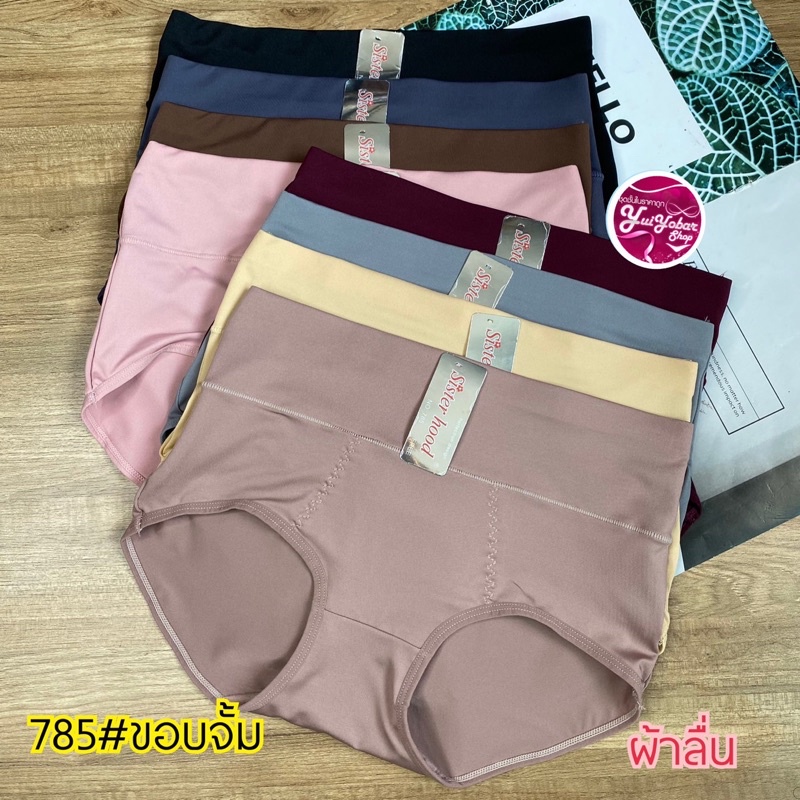 785กางเกงในเต็มตัวเอวสูงขอบพับใส่กระชับเอว27-34 ป้ายSister hood