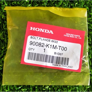 90082-K1M-T00 สลักเกลียวหน้าแปลน 8X22 Honda แท้ศูนย์