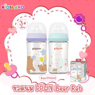 Pigeon ขวดนม PPWN พร้อมจุกเสมือนนมมารดา ลาย Bear &amp; Rabbit [ขนาด8oz/240มล.] [แพ็ค2ขวด]