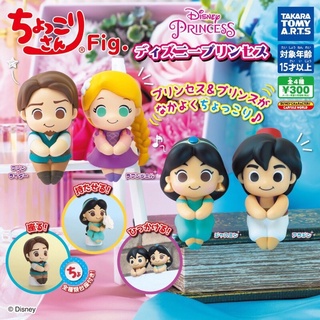 [งานแท้ JP] Gashapon Disney Princess Capchara Heroine Doll กาชาปองเจ้าหญิงดิสนีย์ ราพันเซล จัสมิน อะลาดิน