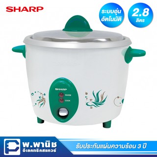 Sharp หม้อหุงข้าวระบบอุ่นอัตโนมัติ ขนาด 2.8 ลิตร รุ่น KSH-D28-GR (สีเขียว)