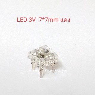 LED 3v 4ขา หลอดแอลอีดี 3v 4 ขา. 7x7มม. สีแดง ซุปเปอร์ไบรท์ (10 ชิ้น)