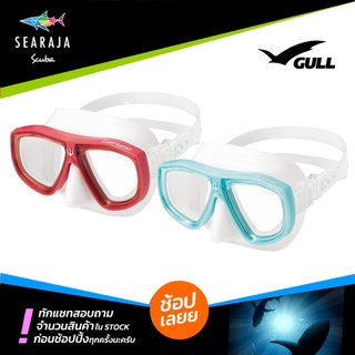 หน้ากากดำน้ำ GULL LANZE White Silicone NEW!! COLOR