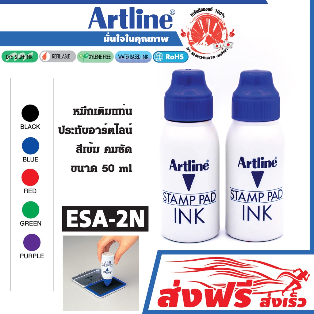 Artline หมึกเติมแท่น ชุด 2 ชิ้น สีน้ำเงิน ประทับตรา 50 มล. หมึกสีเข้ม คมขัด
